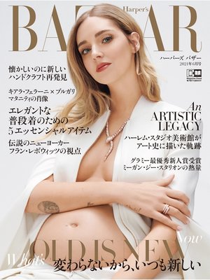cover image of Harper's BAZAAR ハーパーズ バザー: 2021年6月号
